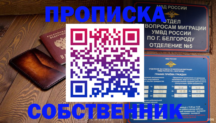 временная регистрация 2025 в Уяре