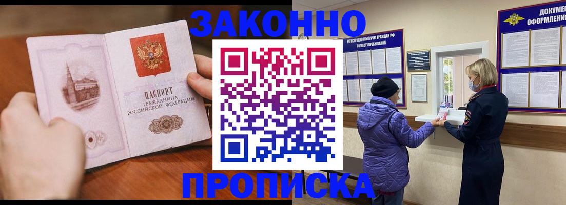 прописка для школы в Уяре