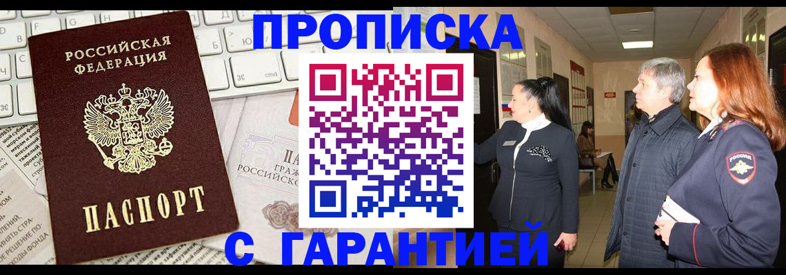 миграционный учет в Уяре