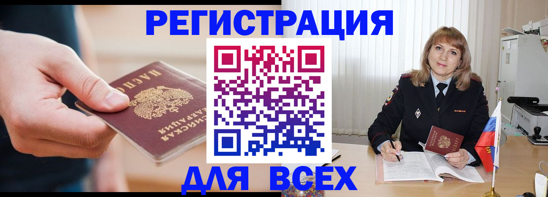 временная регистрация для школы в Уяре