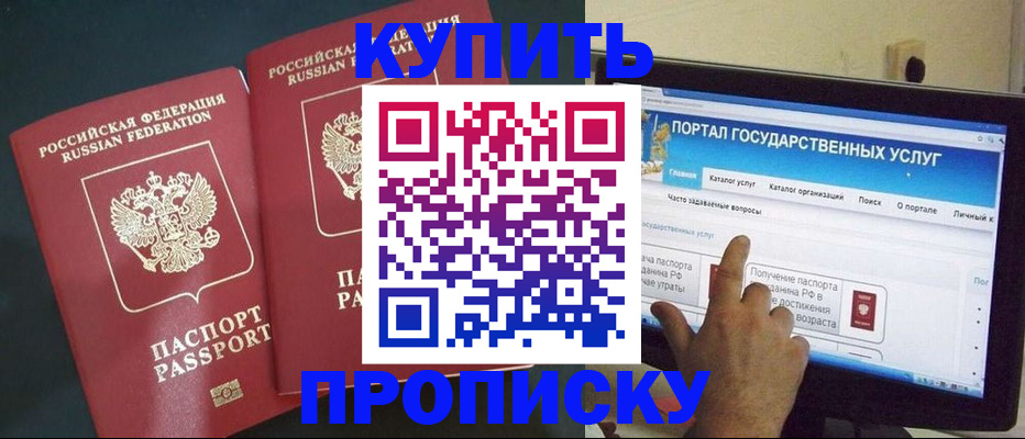 где прописаться в Уяре