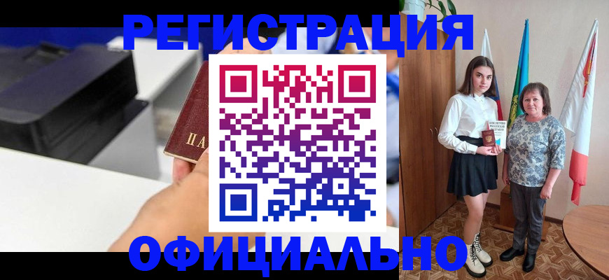 временная регистрация в квартире в Уяре